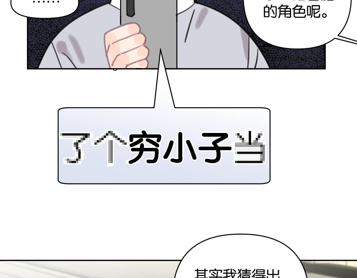 第47话 江湖再见40