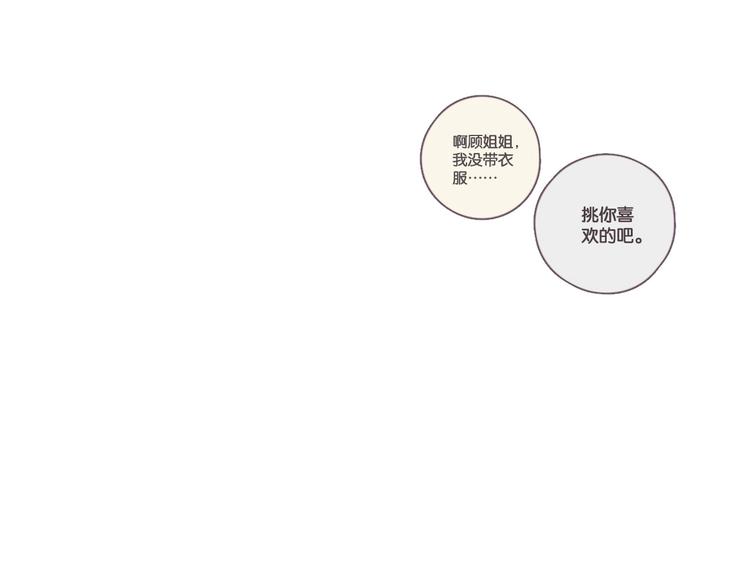 第16话 我想你了11