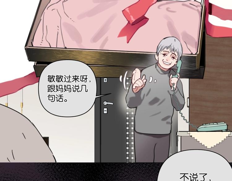 第18话 最好的爱是陪伴44