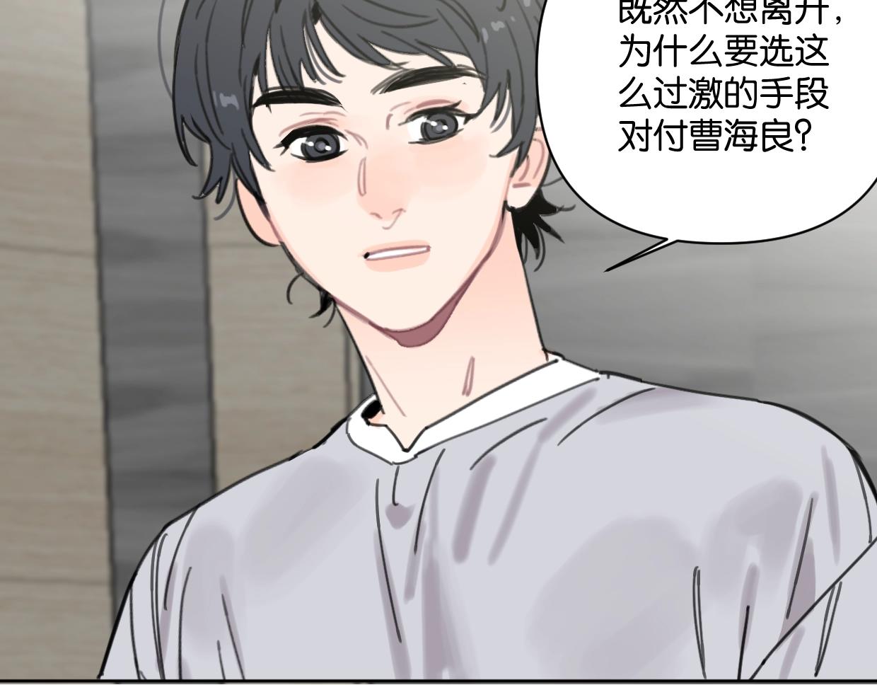 第47话 江湖再见45