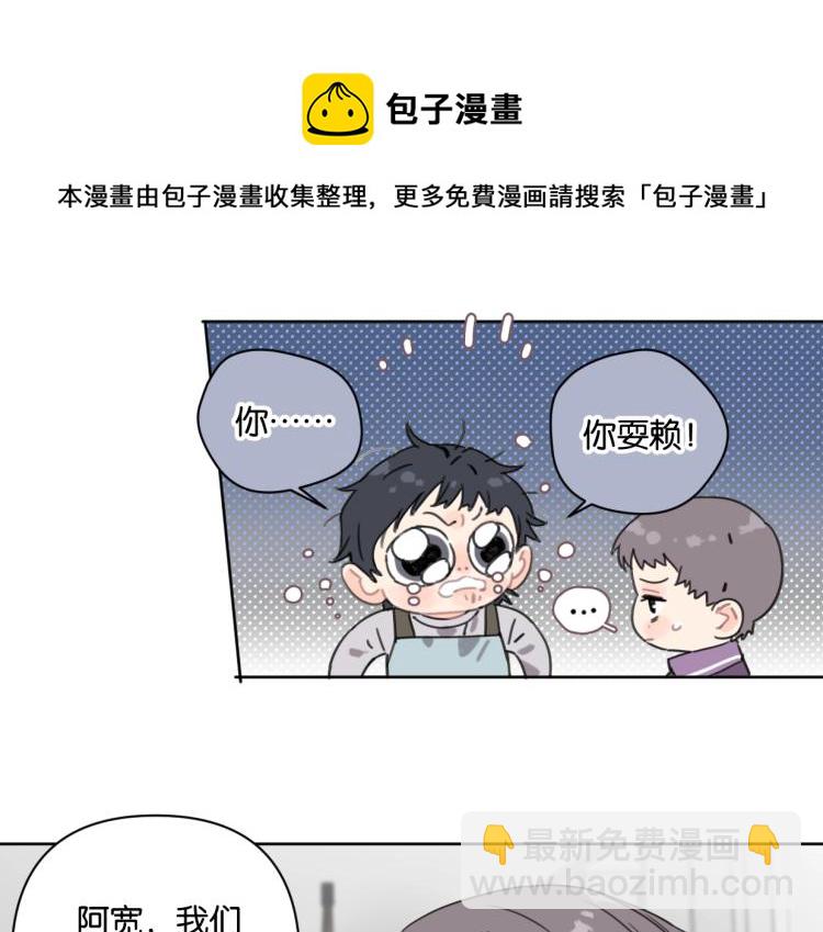 第35话 盼盼，你能帮我吗？16