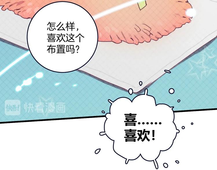 第1话 我是家居设计师，你呢？171