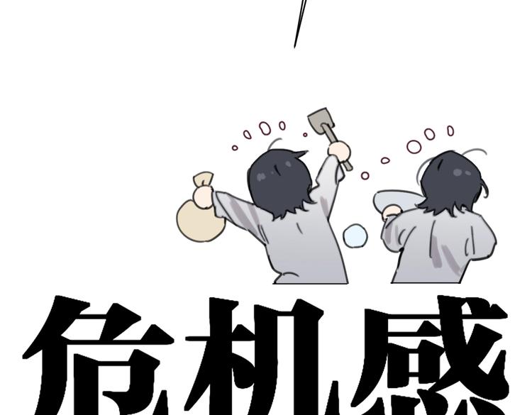 第33话 宽哥的危机感18