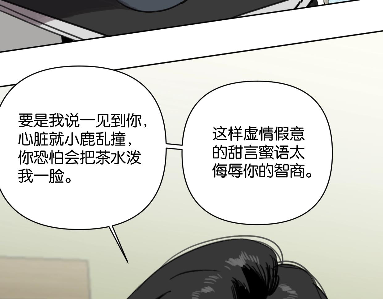 第44话 老白告白！52