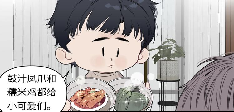 第10话 怎能随便摸女孩子的头41