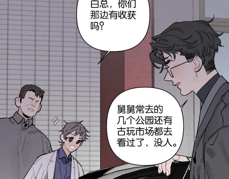 第31话 寻找老爷子9