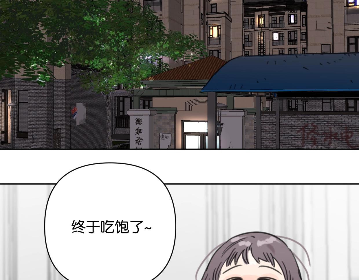 第58话 宽哥光速坦白83