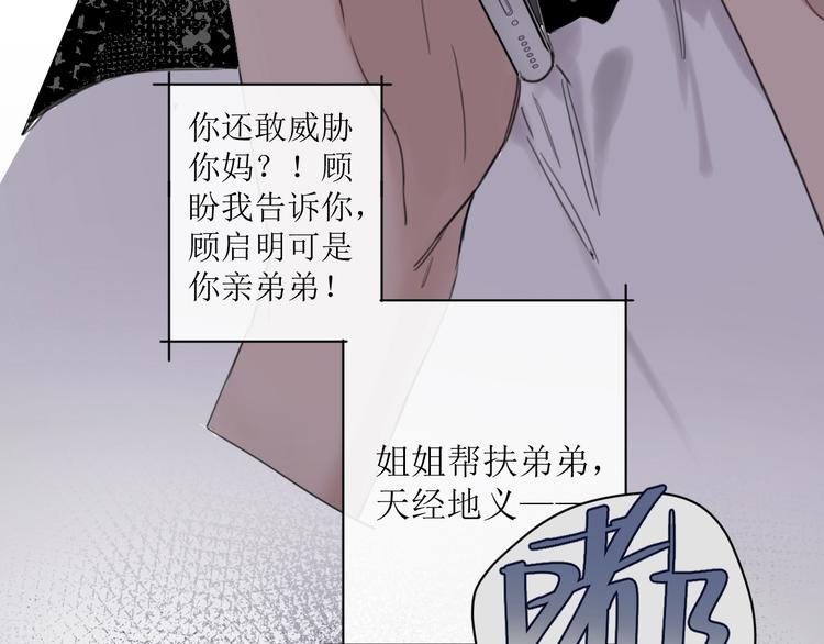 第3话 紧握的安全感13