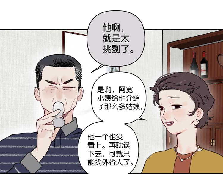 第27话 你会想我吗10
