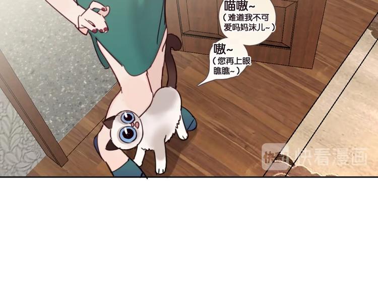 第19话 傲娇妈妈求和解25