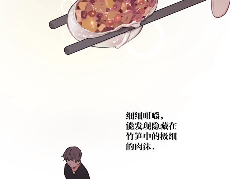 第23话 宽哥的美食诱惑15