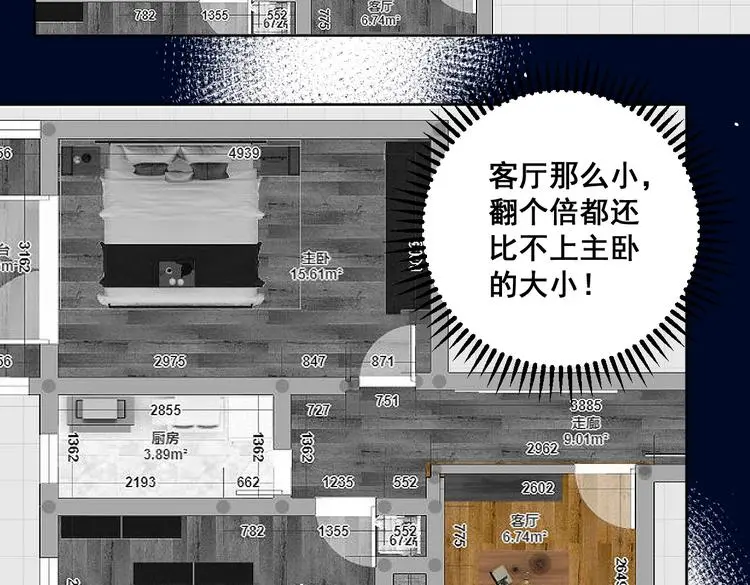 第30话 难题有思路了！10
