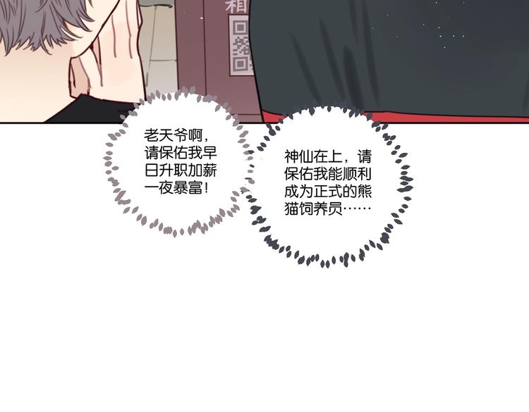 第23话 宽哥的美食诱惑57