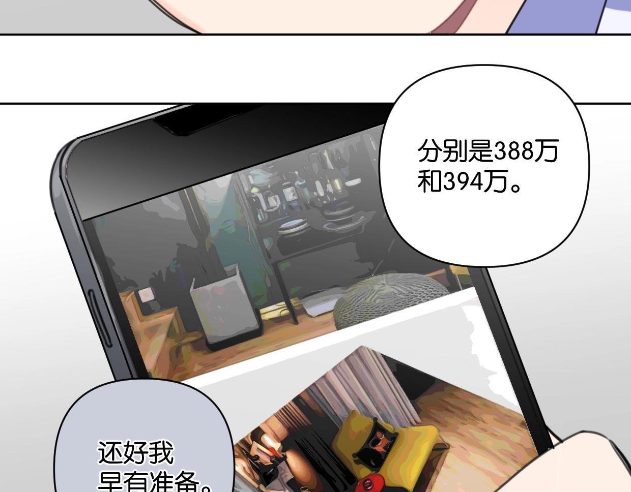 第40话 谣言38