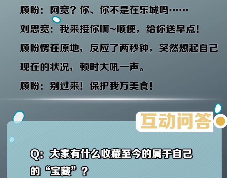 第33话 宽哥的危机感58