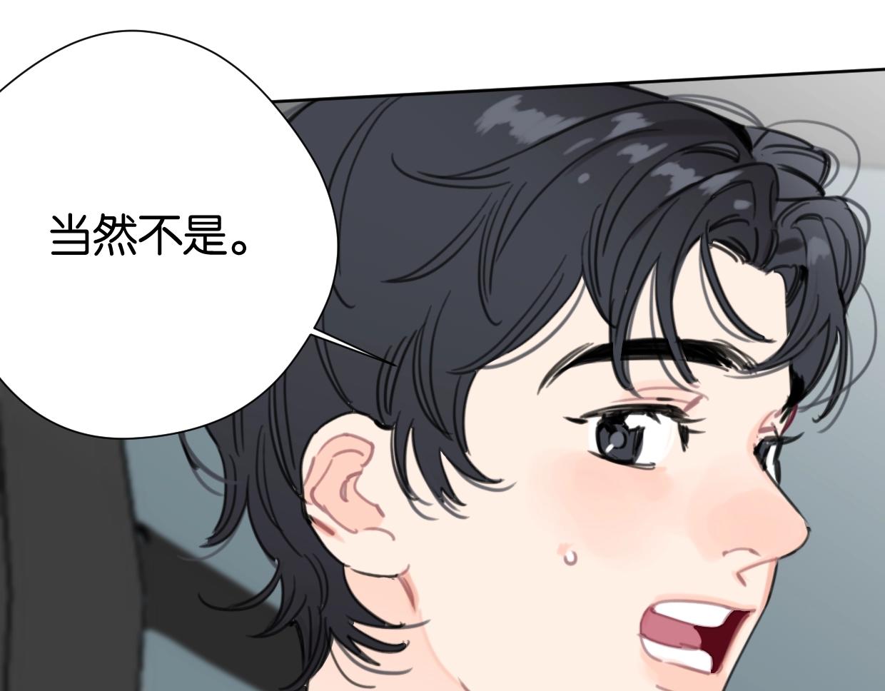 第52话 见家长？50
