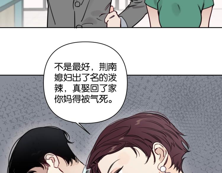 第20话 盼盼被宽哥亲戚查户口52