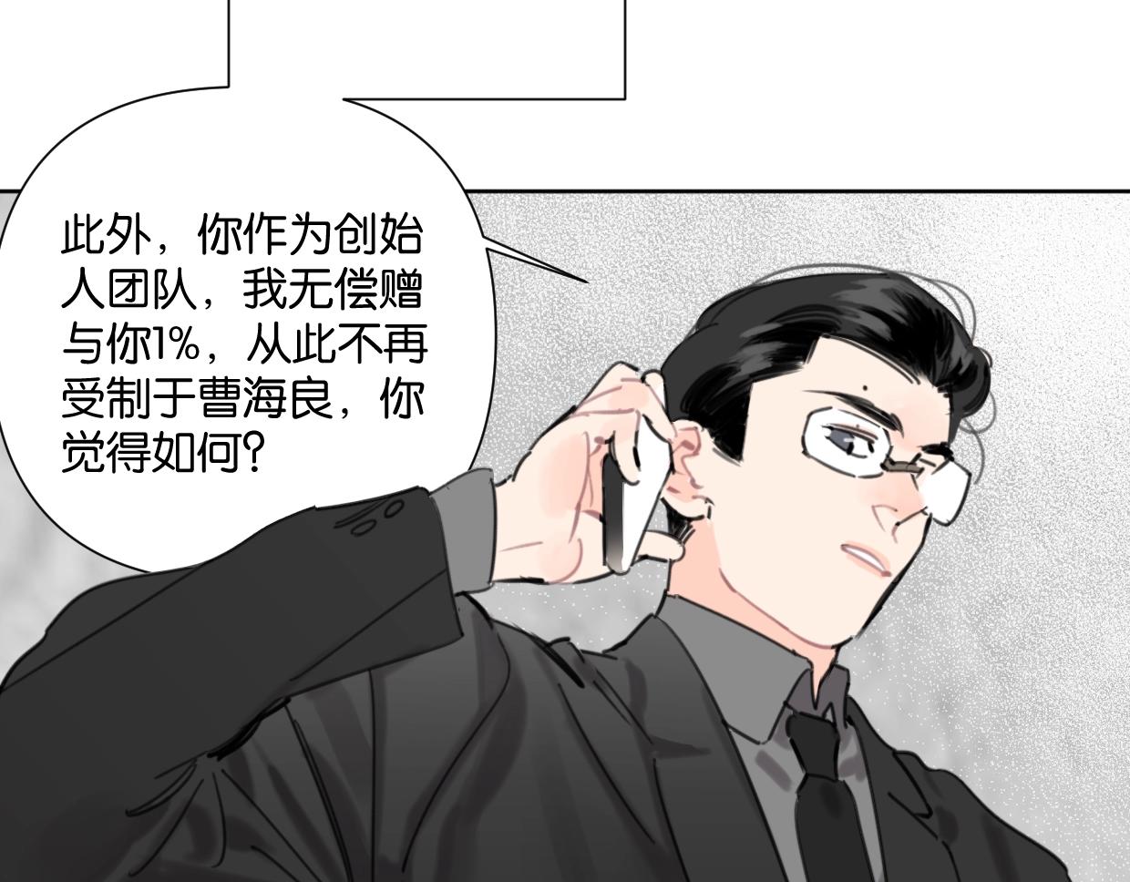 第51话 和过去告别10