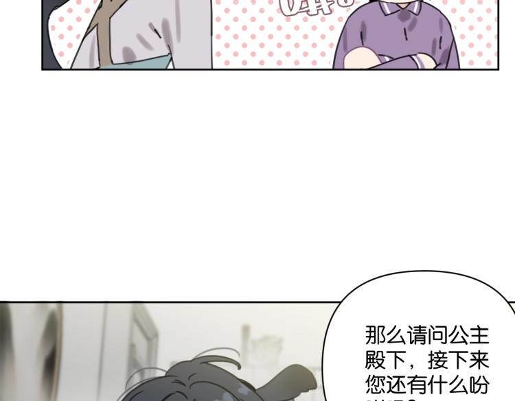 第35话 盼盼，你能帮我吗？53
