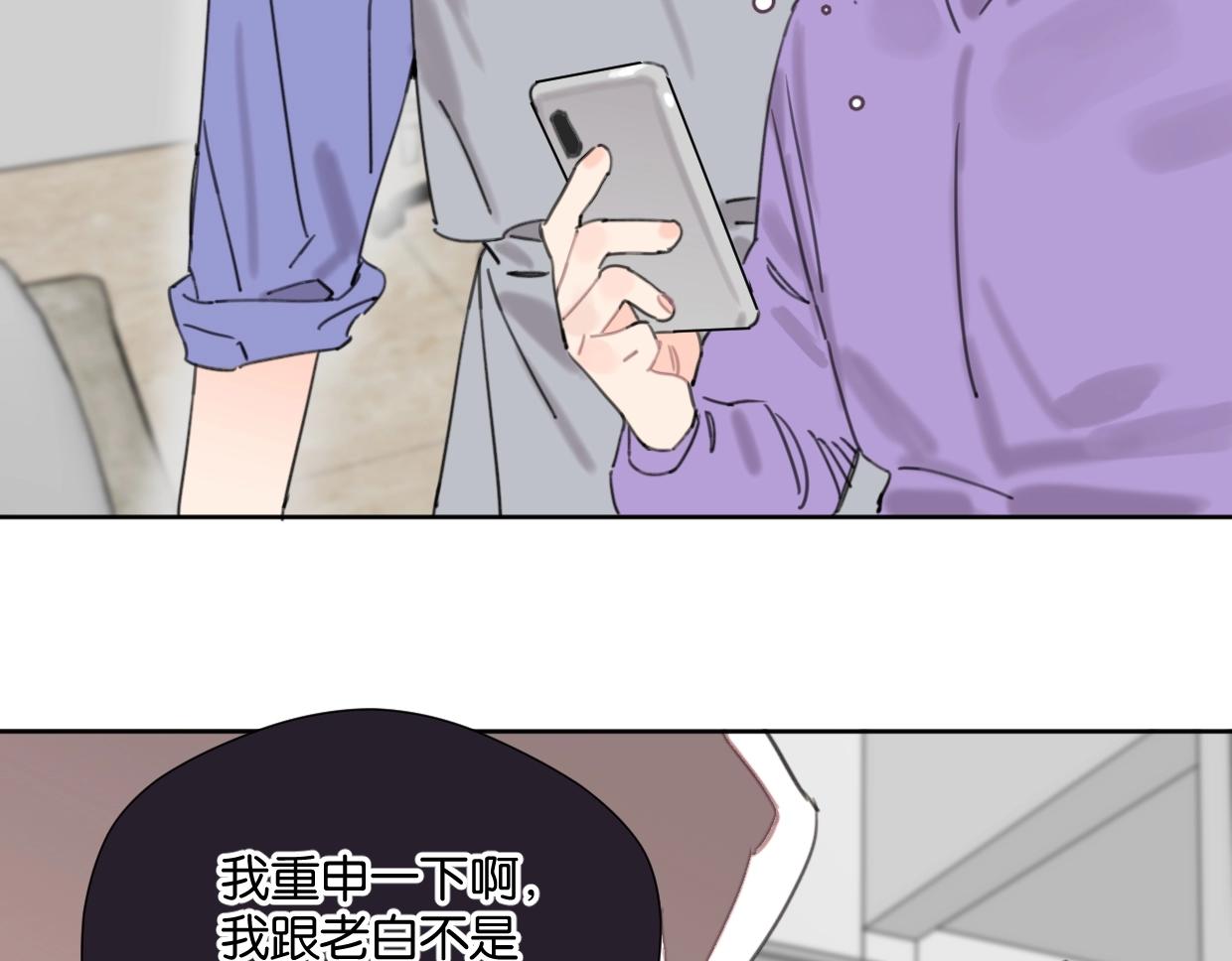 第40话 谣言5
