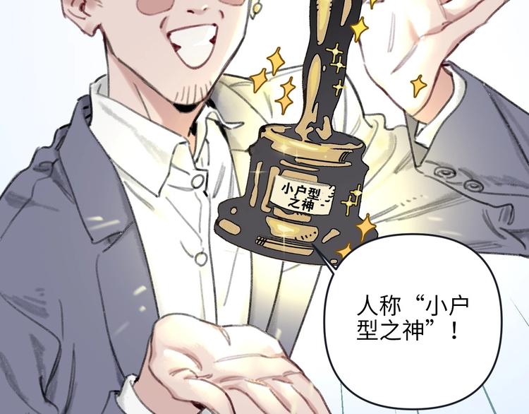 第1话 我是家居设计师，你呢？39