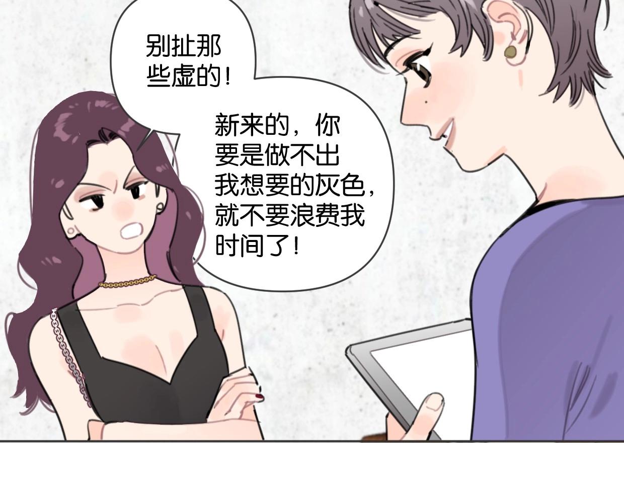 第49话 灰还是绿？23