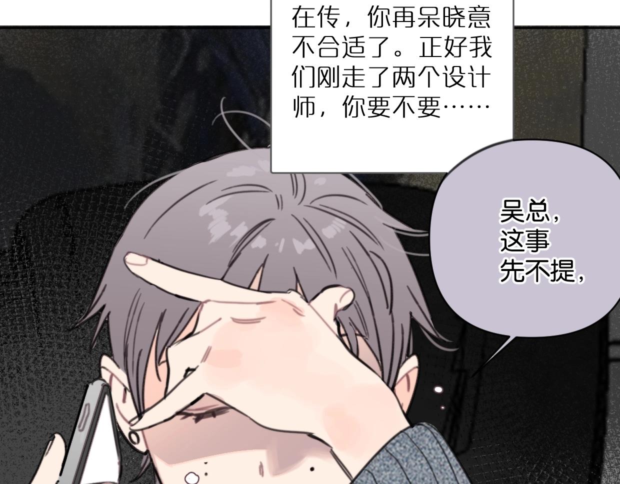 第43话 宽哥的美食攻击！42