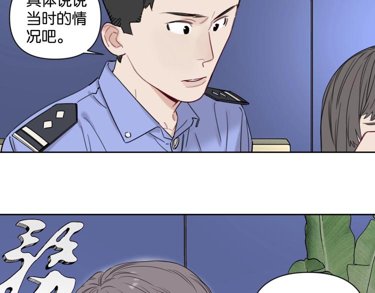 第9话 男二登场！29