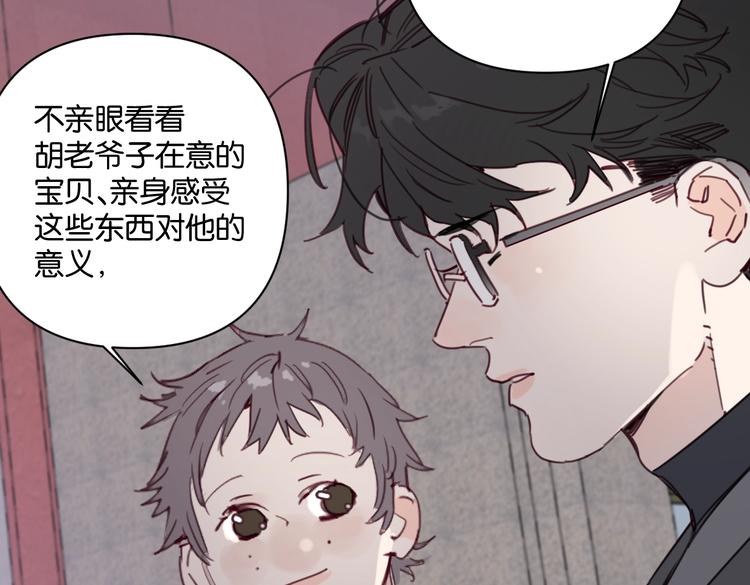 第31话 寻找老爷子82