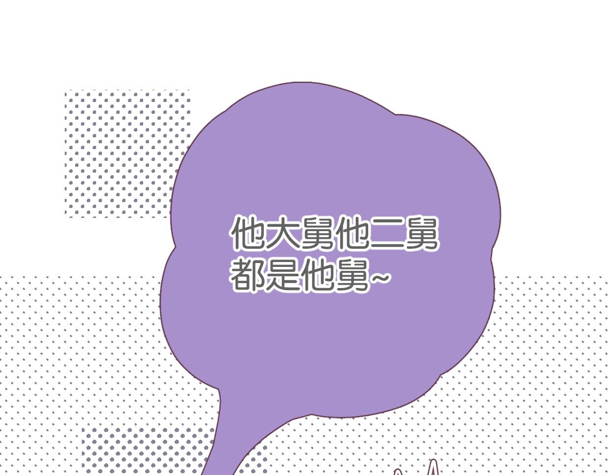第50话 亲吻的氛围65