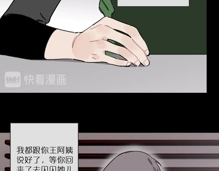 第26话 我不讨厌你53