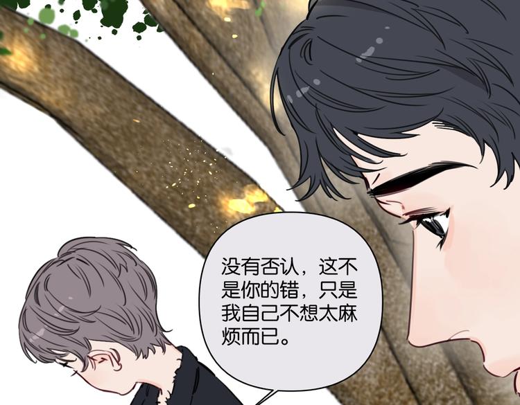 第25话 你有没有一点喜欢我11