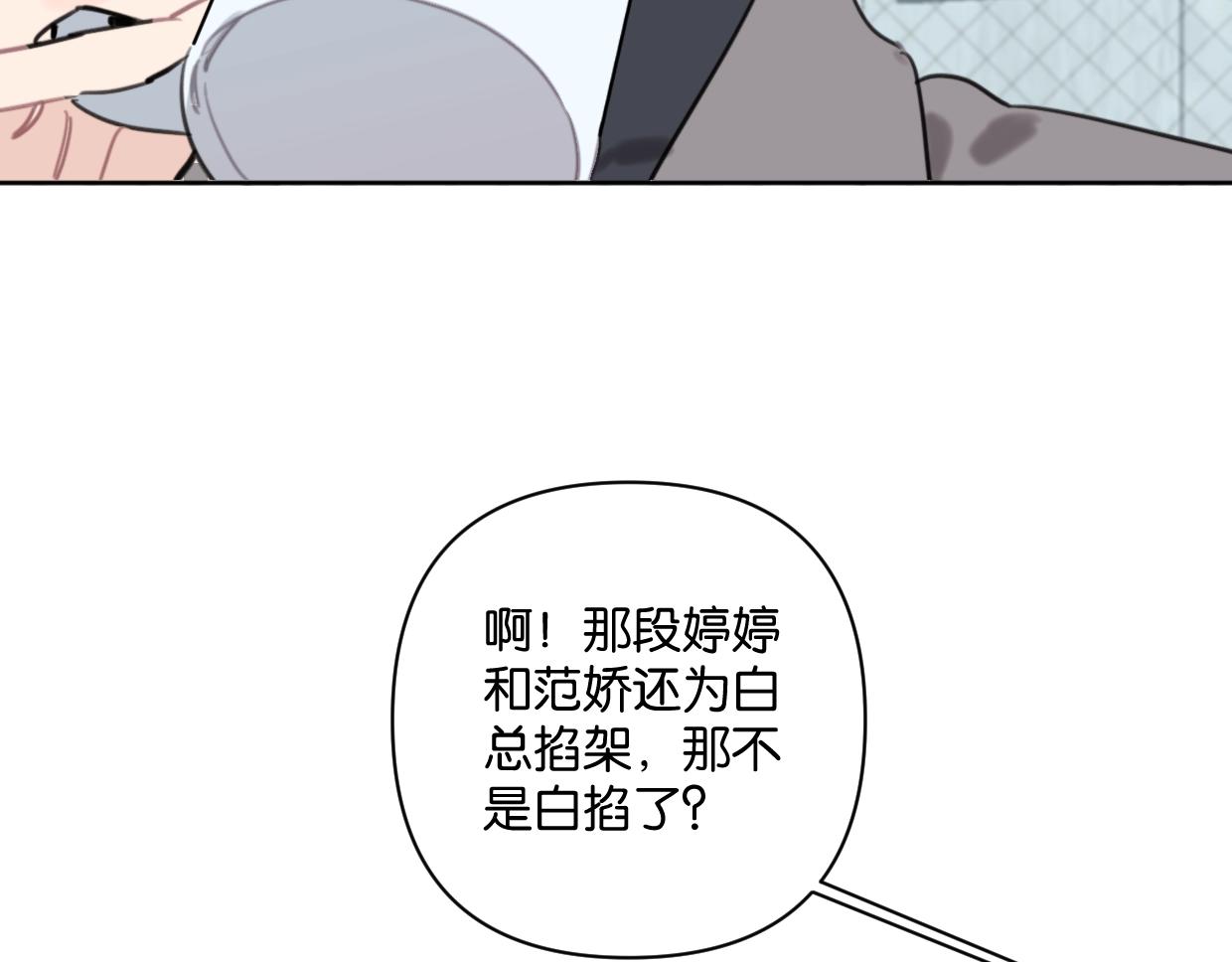 第40话 谣言60