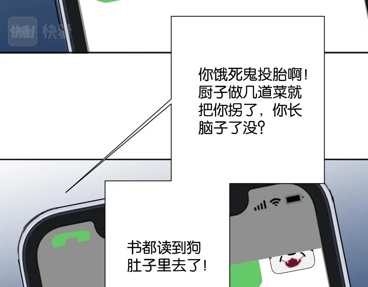 第63话 要自己爱自己13