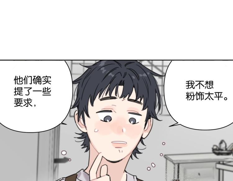 第35话 盼盼，你能帮我吗？21