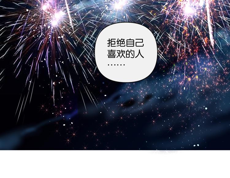 第26话 我不讨厌你73
