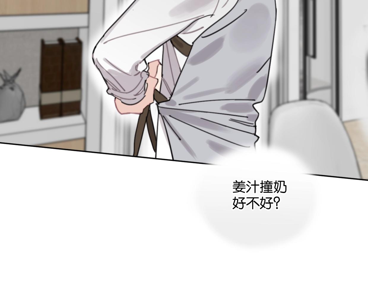 第44话 老白告白！72