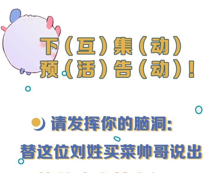 第1话 我是家居设计师，你呢？218
