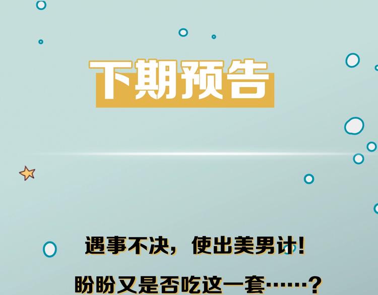 第11话 修罗场？！87