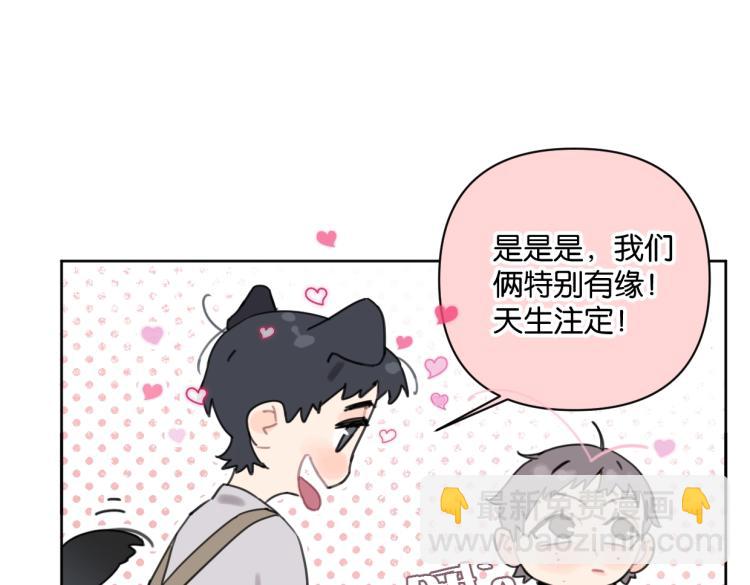 第35话 盼盼，你能帮我吗？52