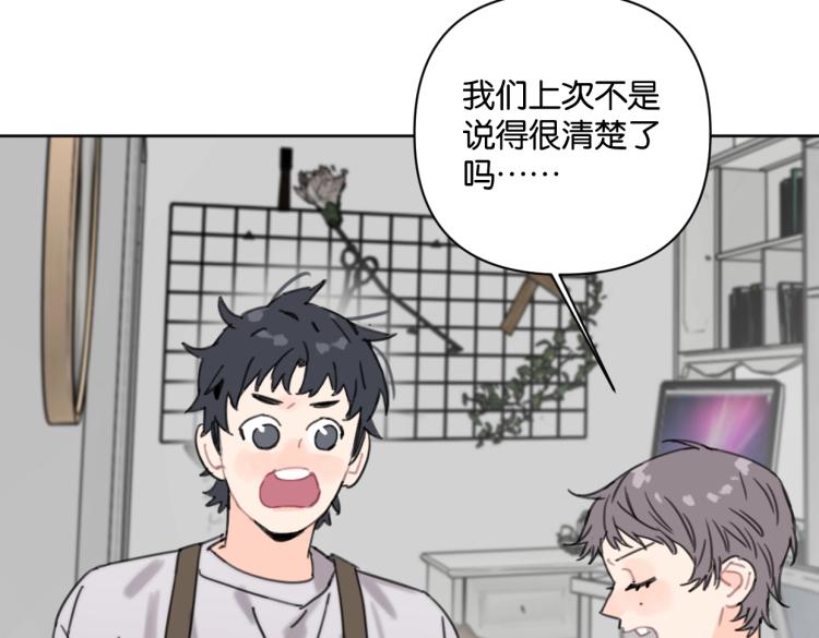 第35话 盼盼，你能帮我吗？14