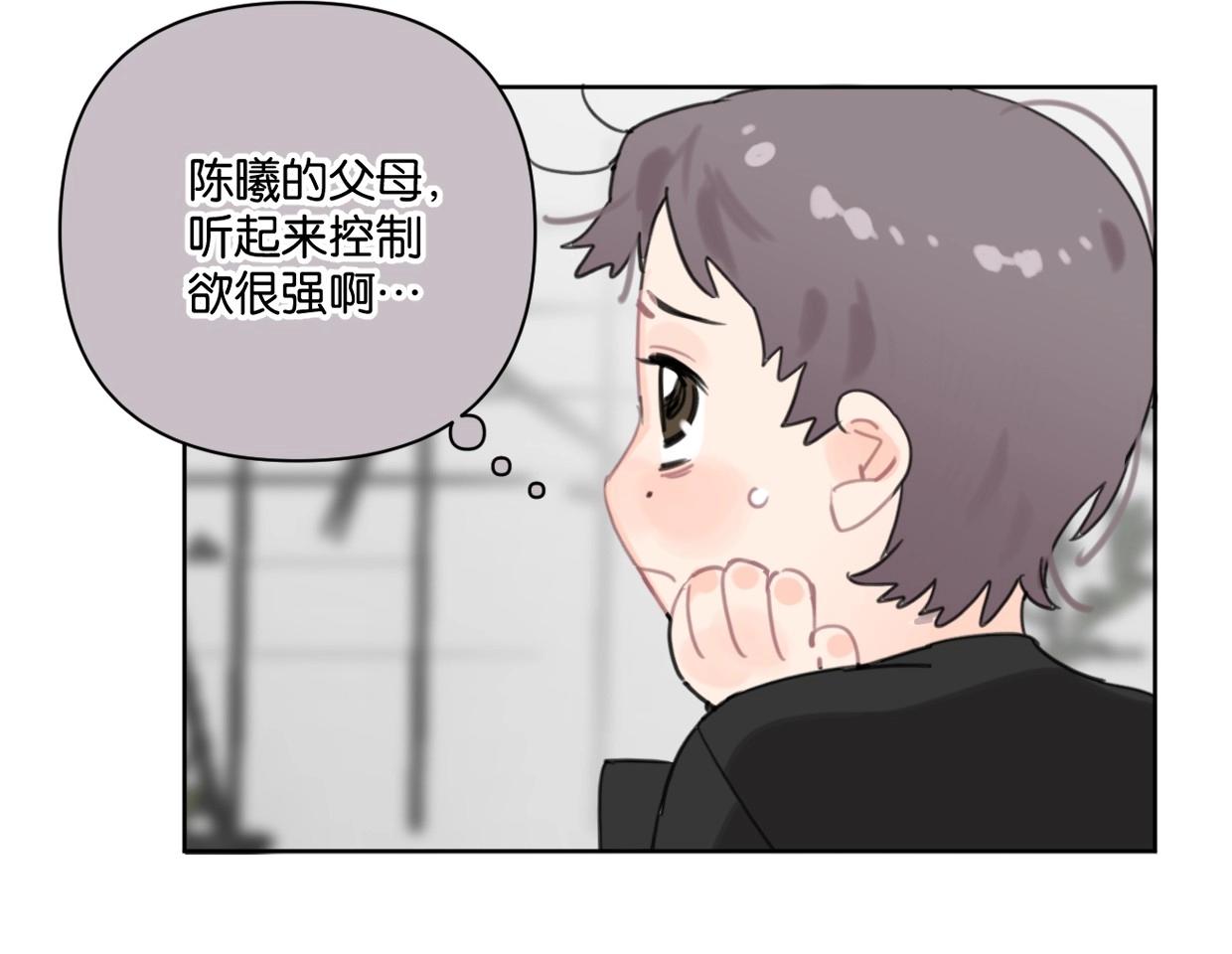 第59话 深入了解陈曦！33