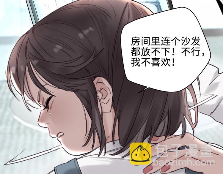 第1话 我是家居设计师，你呢？91