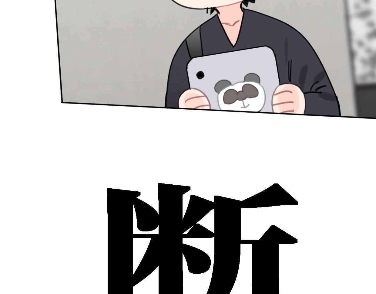 第58话 宽哥光速坦白26