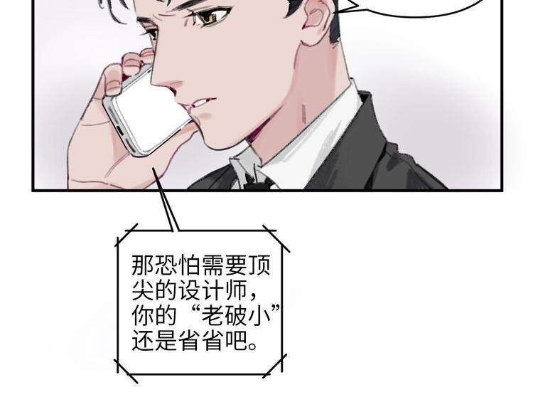 第1话 我是家居设计师，你呢？6