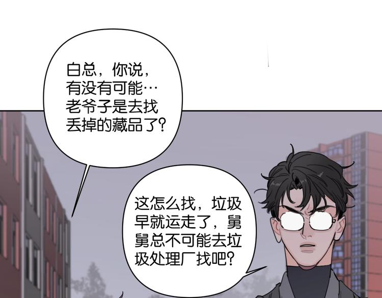 第31话 寻找老爷子13