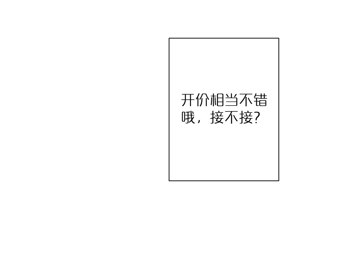 第56话 父爱如山51