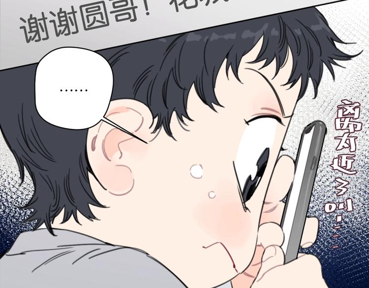 第33话 宽哥的危机感16