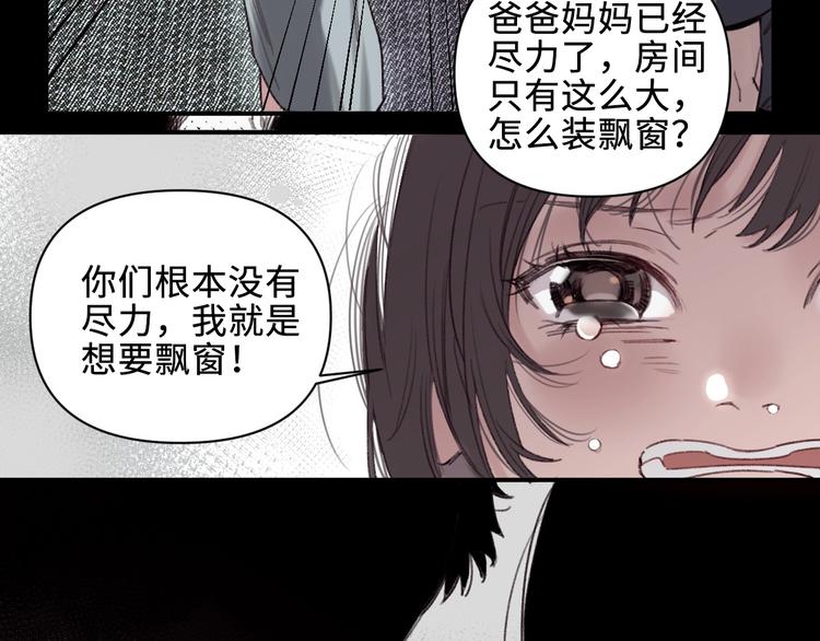 第1话 我是家居设计师，你呢？97