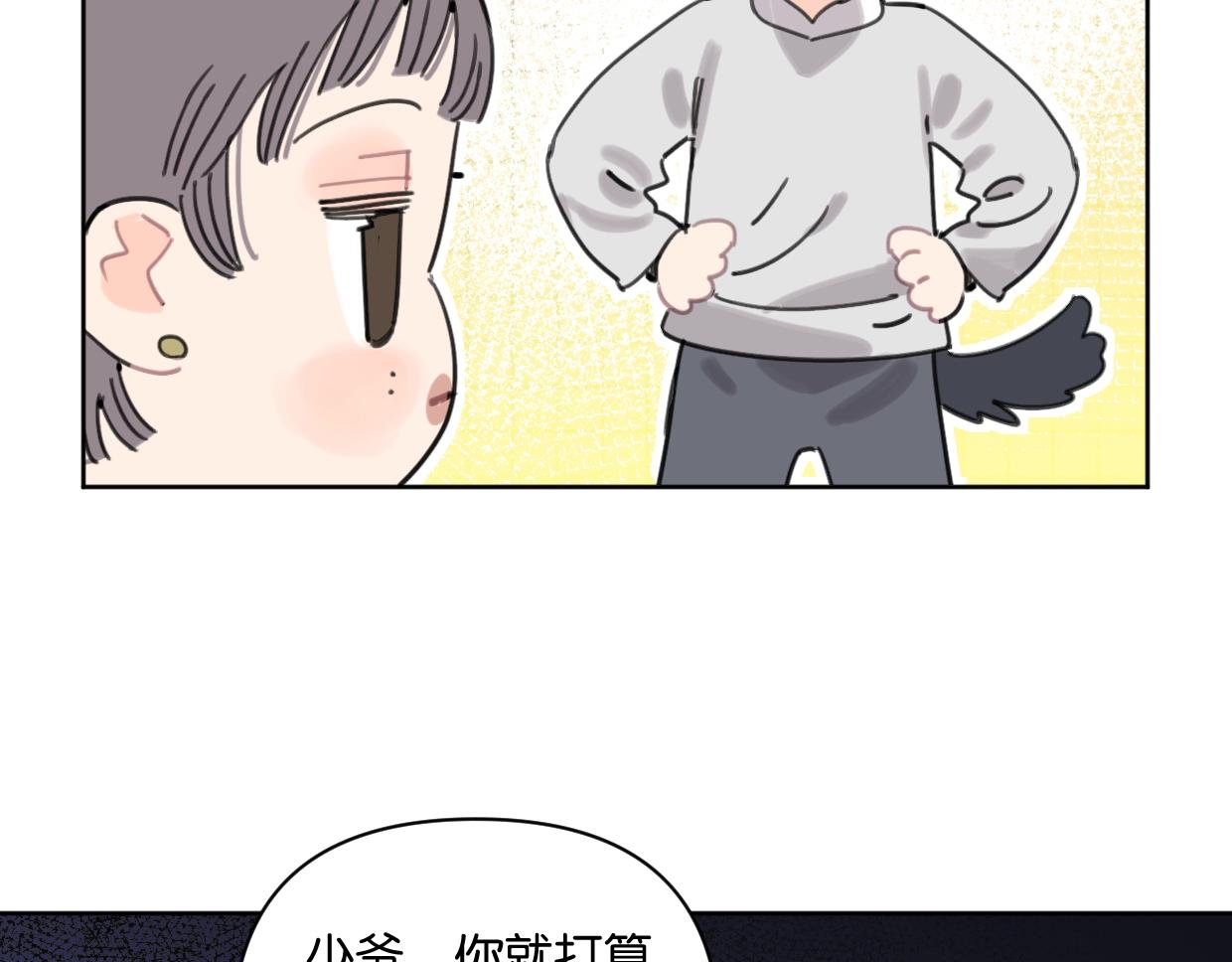 第47话 江湖再见66